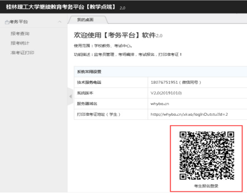 2023年下半年桂林理工大學(xué)成人高等教育學(xué)士學(xué)位外語(yǔ)考試報(bào)名方式 2023年下半年桂林理工大學(xué)成人高等教育學(xué)士學(xué)位外語(yǔ)考試報(bào)名方式
