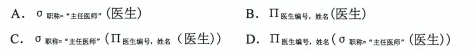數據庫及其應用選擇題9 數據庫及其應用選擇題9