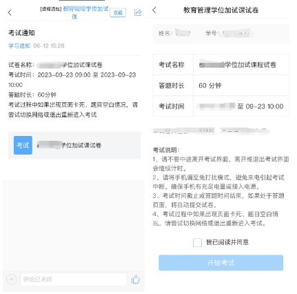 江西師范大學自學考試學位加試操作流程4 江西師范大學自學考試學位加試操作流程4