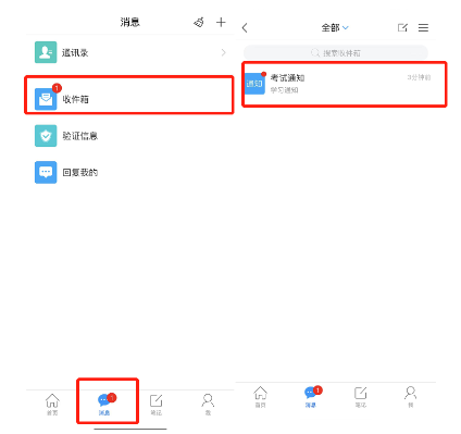 江西師范大學自學考試學位加試操作流程3 江西師范大學自學考試學位加試操作流程3