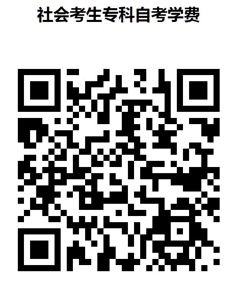 廣西醫科大學自考社會考生繳費方法2 廣西醫科大學自考社會考生繳費方法2