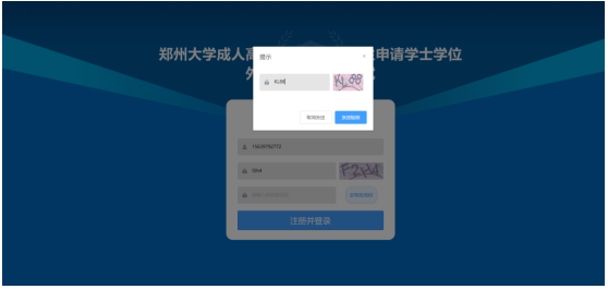 2023年鄭州大學學位外語考試成績查詢方式2 2023年鄭州大學學位外語考試成績查詢方式2