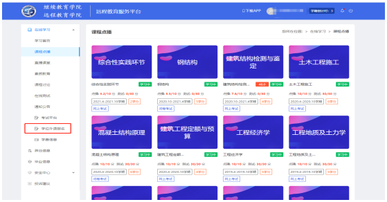 2023年鄭州大學學位外語考試成績查詢方式1 2023年鄭州大學學位外語考試成績查詢方式1