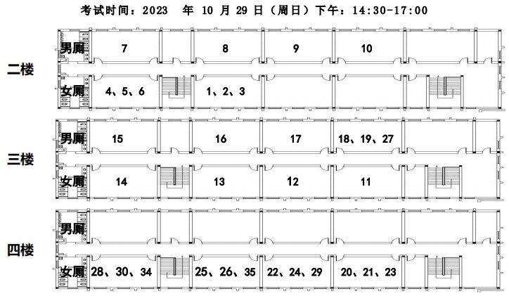 2023年下半年天津市河西區(qū)楓林路中學(xué)自考考點(diǎn)考場示意圖4 2023年下半年天津市河西區(qū)楓林路中學(xué)自考考點(diǎn)考場示意圖4