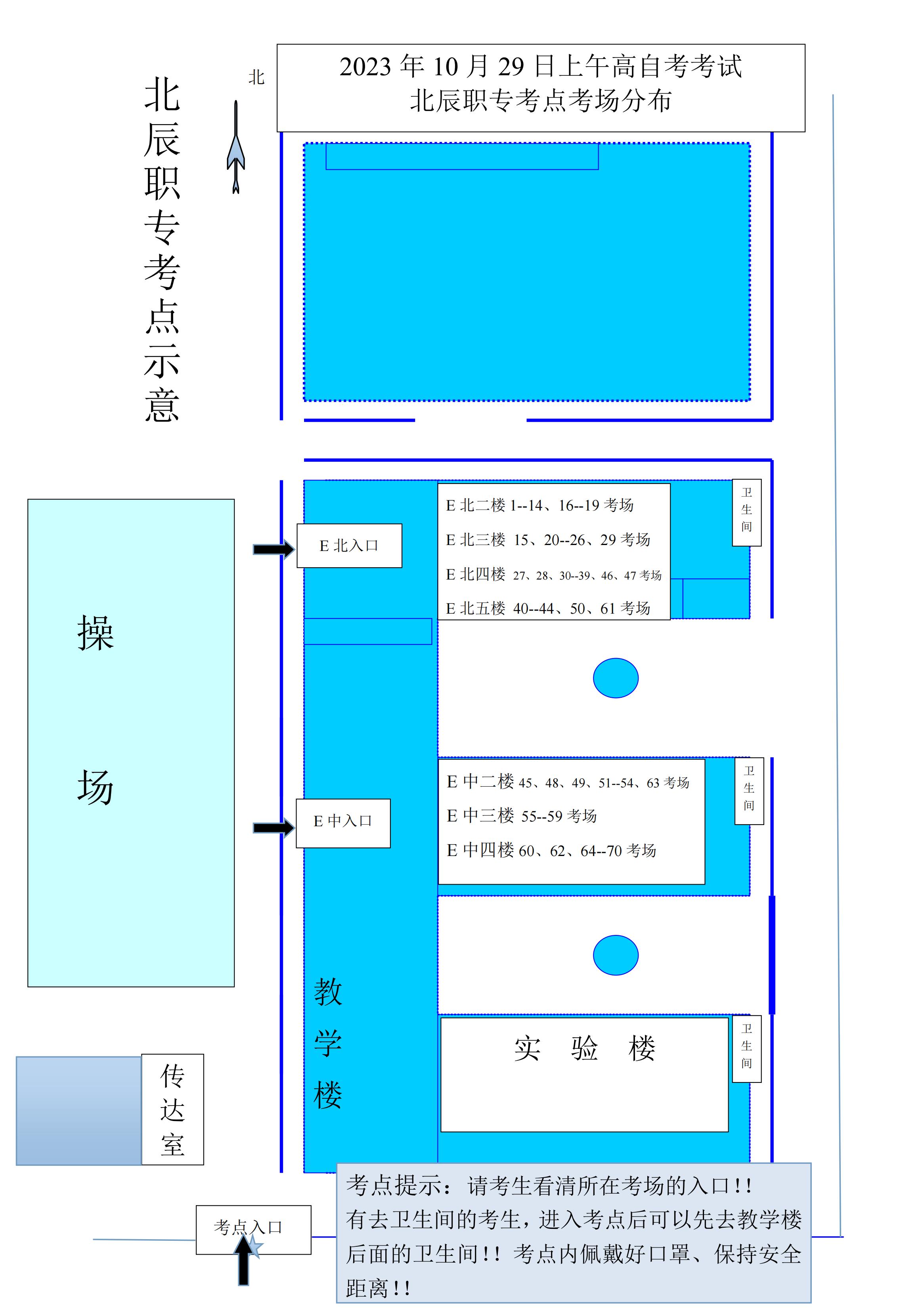 2023年下半年天津市北辰區(qū)中等職業(yè)技術(shù)學(xué)校(北辰職專)自考考點考場示意圖_02 2023年下半年天津市北辰區(qū)中等職業(yè)技術(shù)學(xué)校(北辰職專)自考考點考場示意圖_02