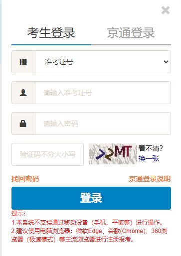2023年10月北京自考成績查詢時間2 2023年10月北京自考成績查詢時間2