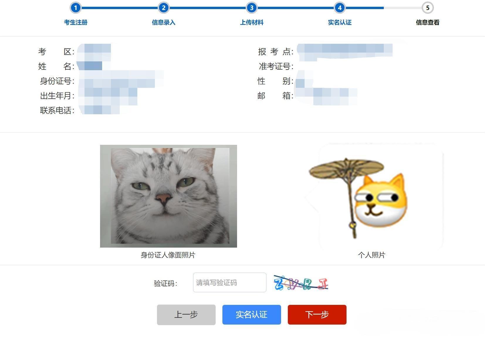 2025年10月河北自考新生注冊及報考流程4 2025年10月河北自考新生注冊及報考流程4