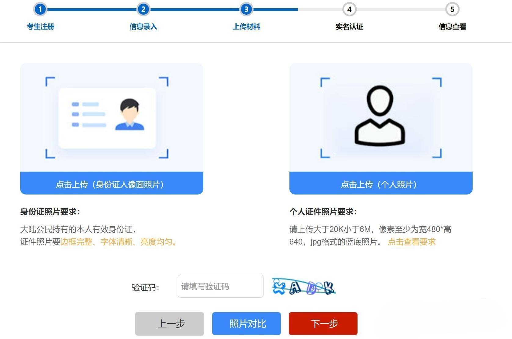 2025年10月河北自考新生注冊及報考流程3 2025年10月河北自考新生注冊及報考流程3