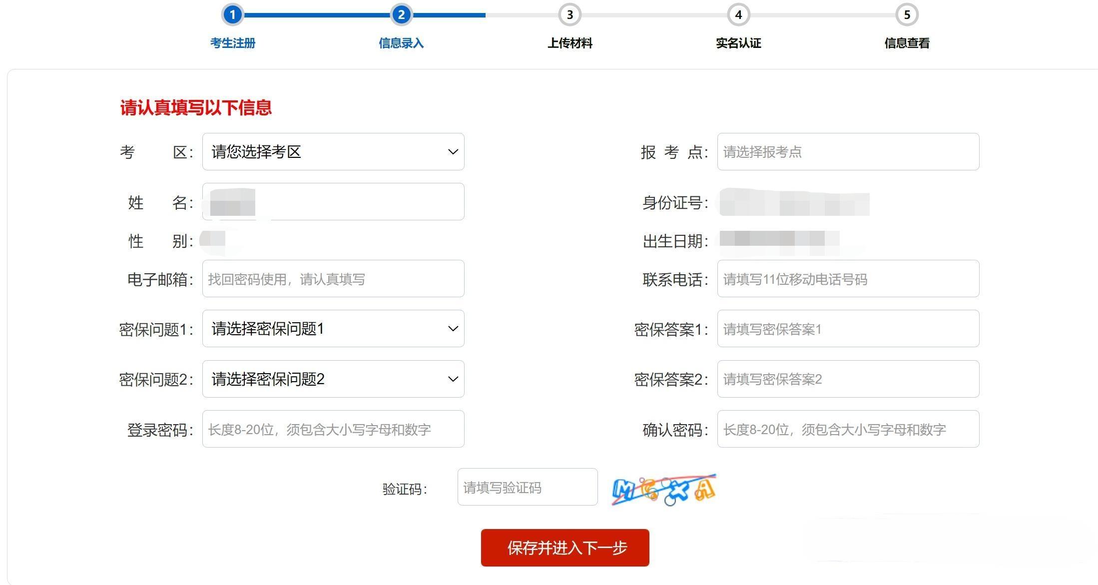 2025年10月河北自考新生注冊及報考流程2 2025年10月河北自考新生注冊及報考流程2