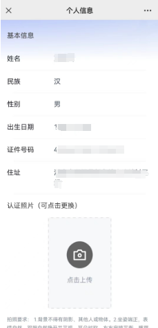 2024年10月湖南自考新生注冊流程5