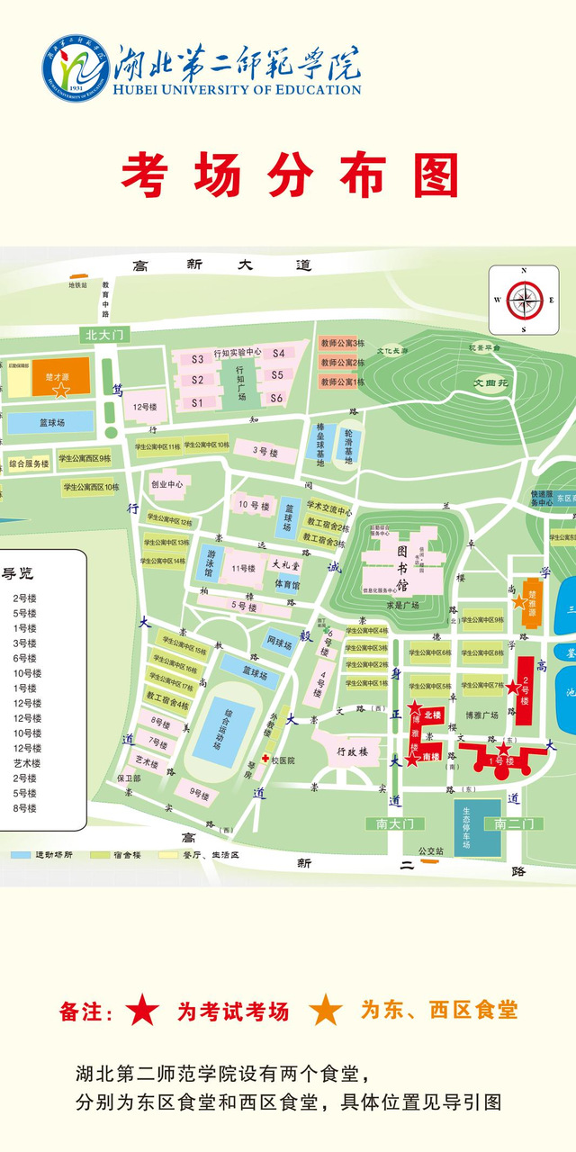 考場分布圖 考場分布圖