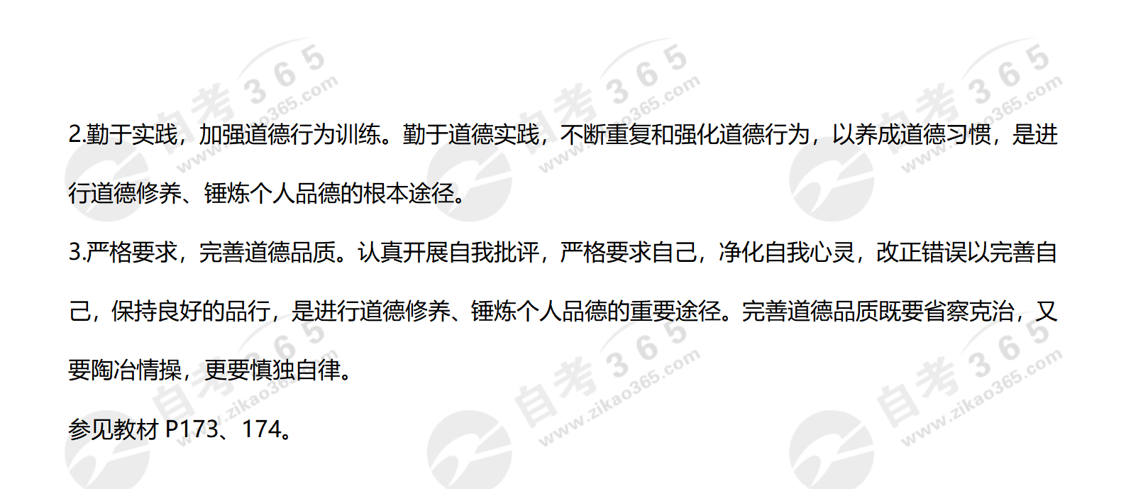 思修2024.04試題(學(xué)員回憶版)_15 思修2024.04試題(學(xué)員回憶版)_15