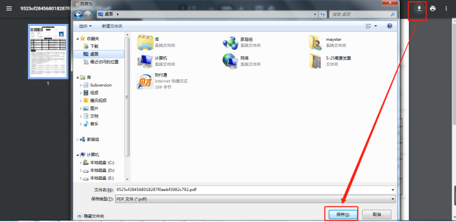 2024年10月上海自考準考證打印流程4 2024年10月上海自考準考證打印流程4