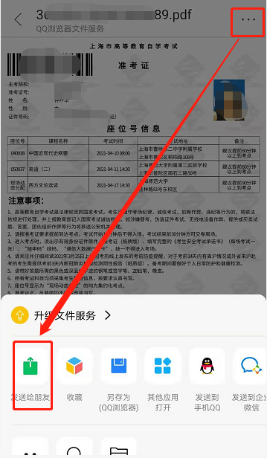 2024年10月上海自考準考證小程序下載流程4 2024年10月上海自考準考證小程序下載流程4
