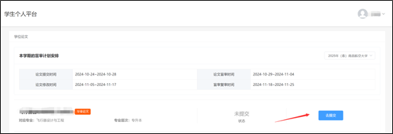 2025年春南昌航空大學自考本科畢業生學士學位論文盲審2 2025年春南昌航空大學自考本科畢業生學士學位論文盲審2